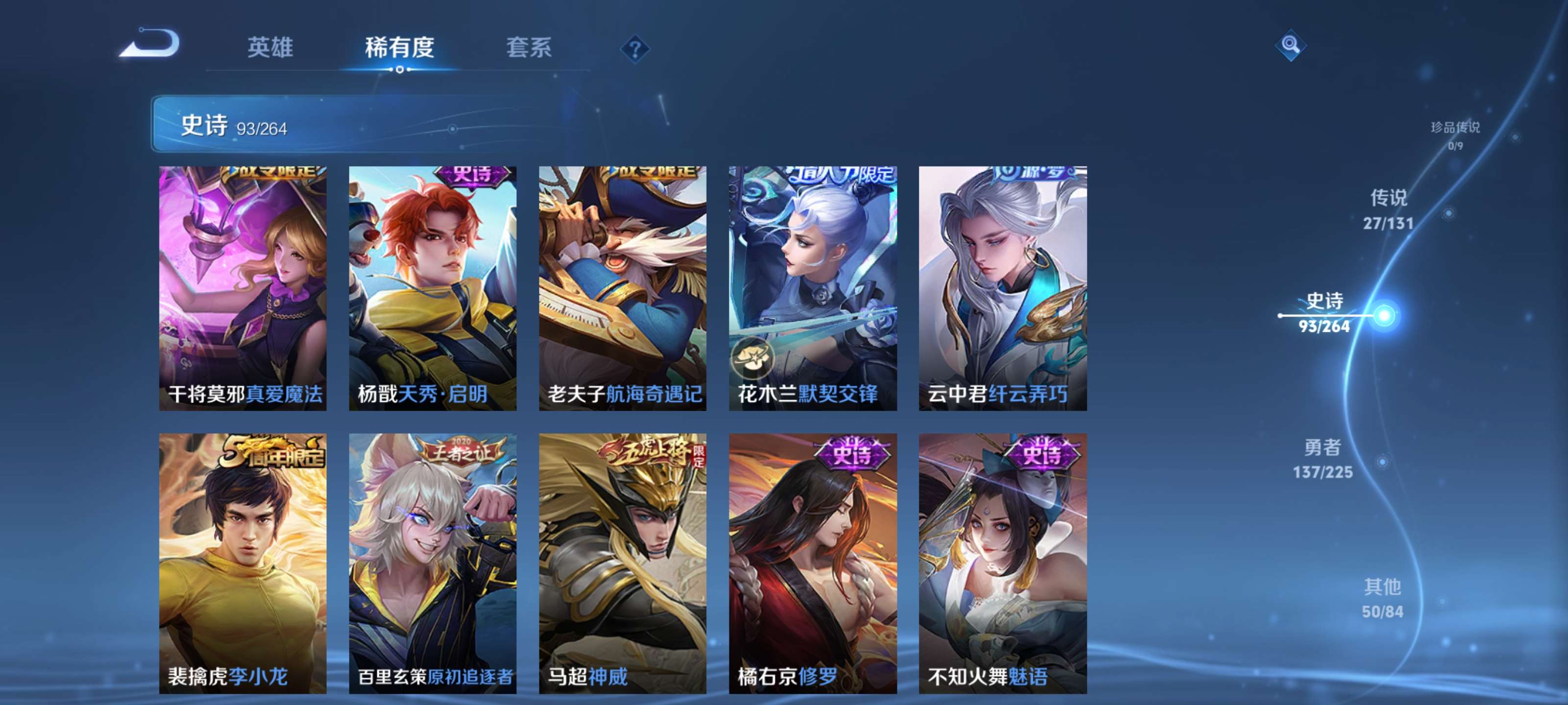 WZZM3333636王者荣耀账号详情图12 WZZM3333636王者荣耀账号详情图12