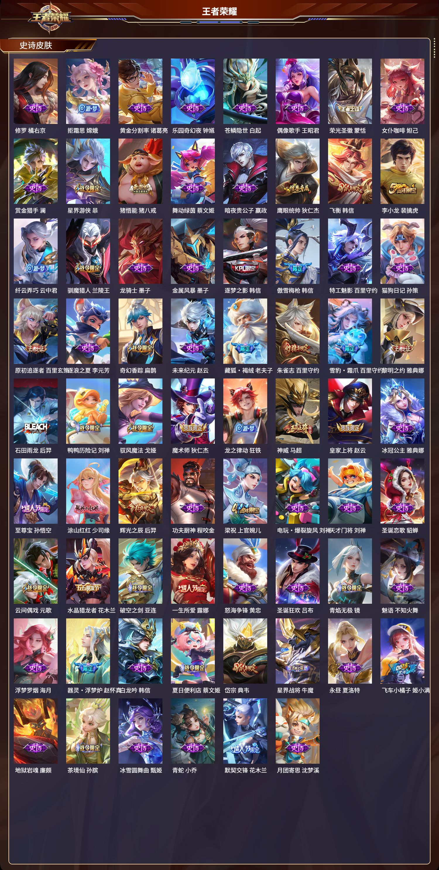 WZCMW3330186王者荣耀账号详情图4 WZCMW3330186王者荣耀账号详情图4