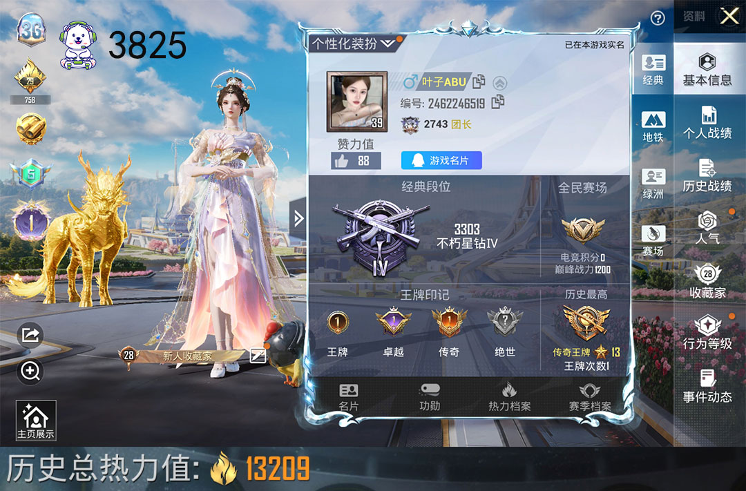 和平精英账号安卓QQ云鸾1级
护世瑞兽
金鞋762三级纯白悦动金蛇镇世头包全套账号编号：C3825   能否转区：能
 