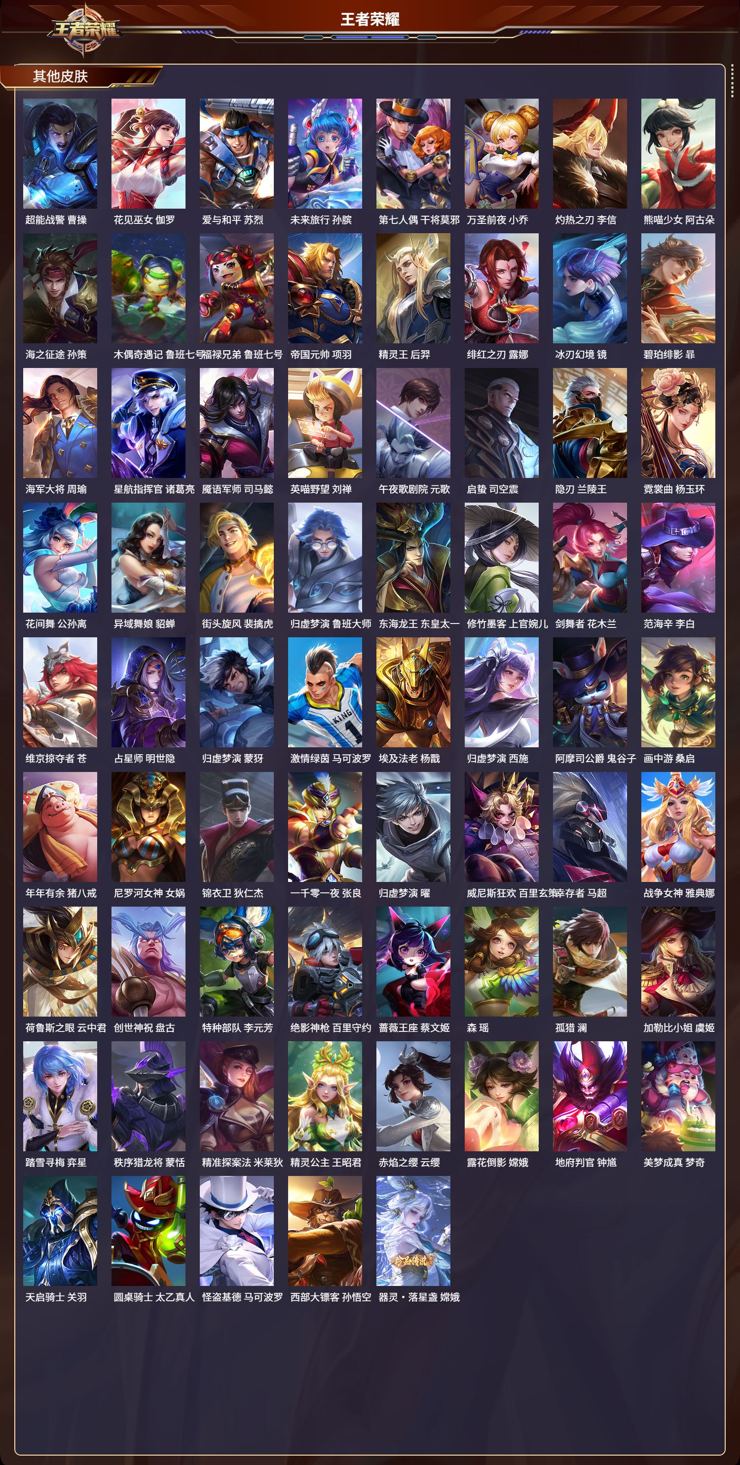 WZCMW3330186王者荣耀账号详情图8 WZCMW3330186王者荣耀账号详情图8