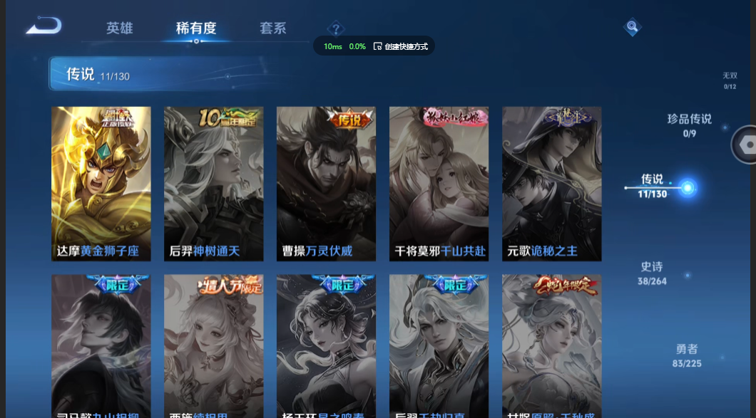 WZZM3332190王者荣耀账号详情图3