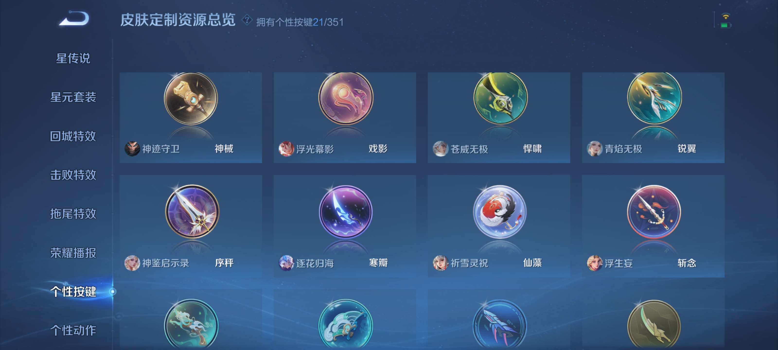 WZZM3333636王者荣耀账号详情图20 WZZM3333636王者荣耀账号详情图20