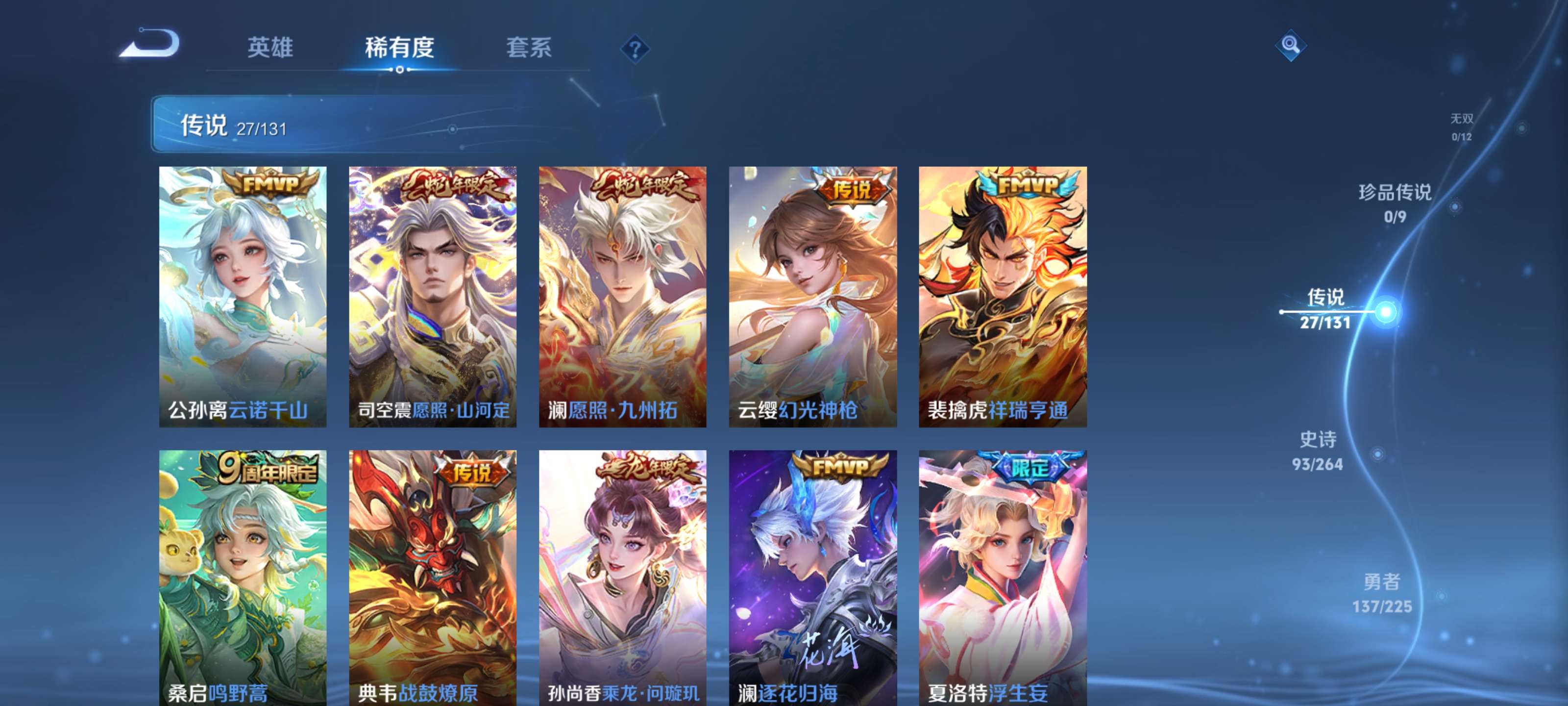 WZZM3333636王者荣耀账号详情图5 WZZM3333636王者荣耀账号详情图5