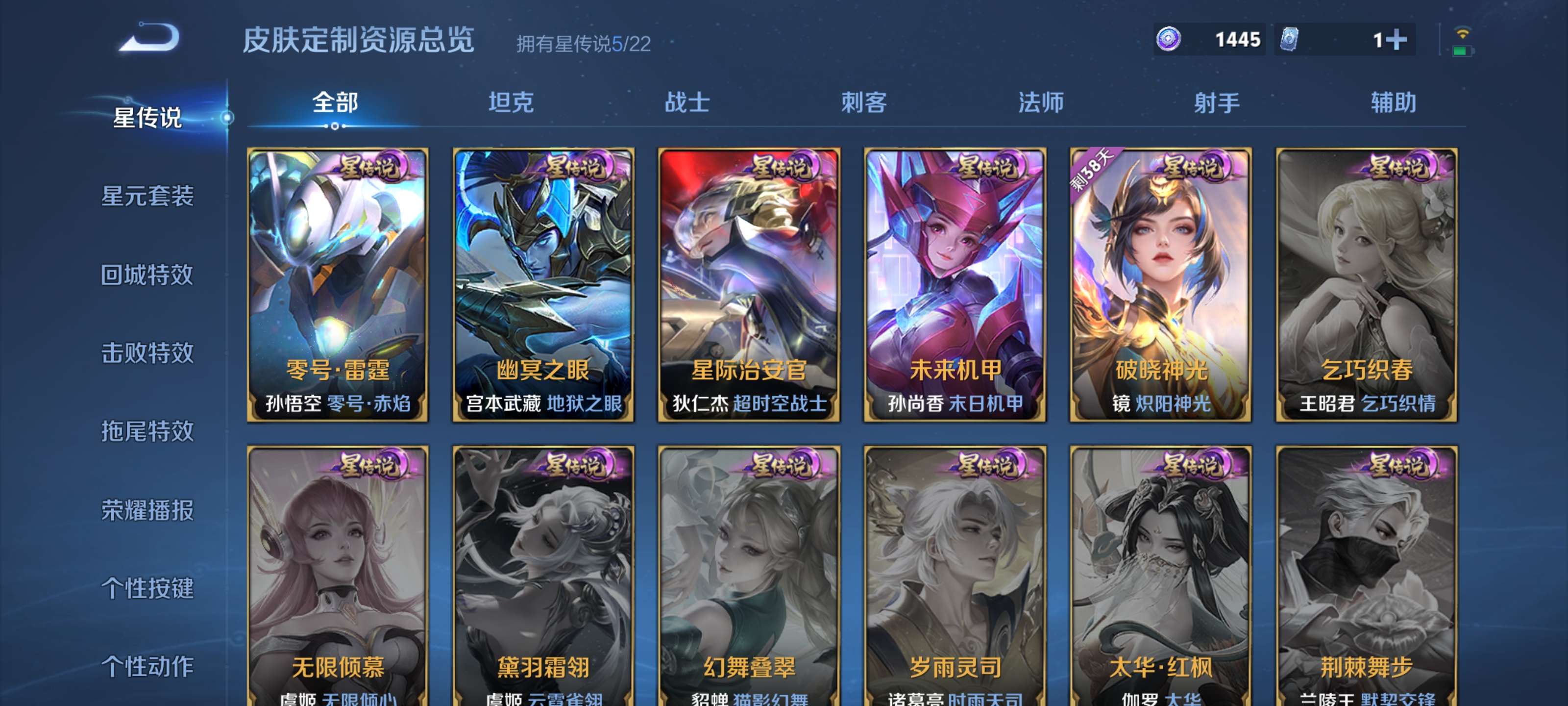 WZZM3333636王者荣耀账号详情图18 WZZM3333636王者荣耀账号详情图18