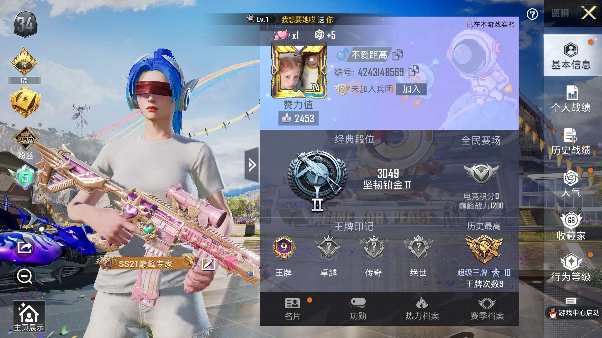 HPZM3360753和平精英账号详情图3 HPZM3360753和平精英账号详情图3