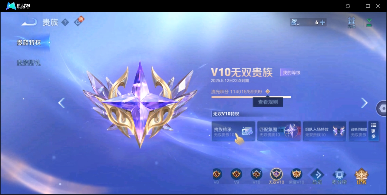 王者荣耀账号苹果QQ秒换绑【无双V10 10典藏 7无双 2珍品 92传说 离烟恨 九尾 多皮肤按键】苹果QQ/V10/