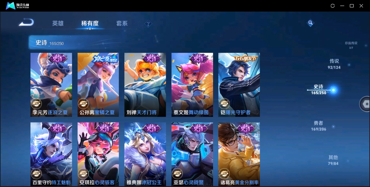 WZZM3375594王者荣耀账号详情图30