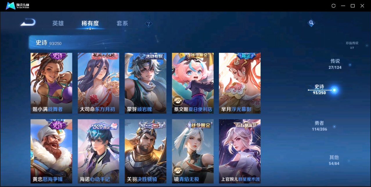 WZZM3332283王者荣耀账号详情图10