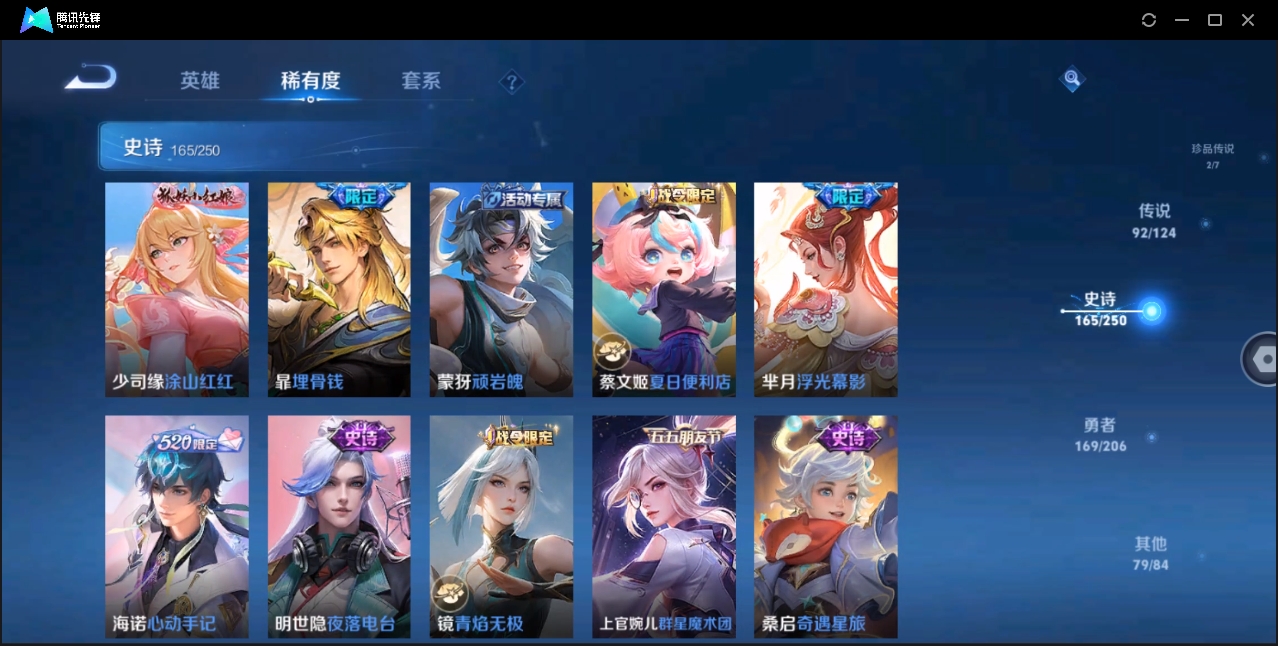 WZZM3375594王者荣耀账号详情图20