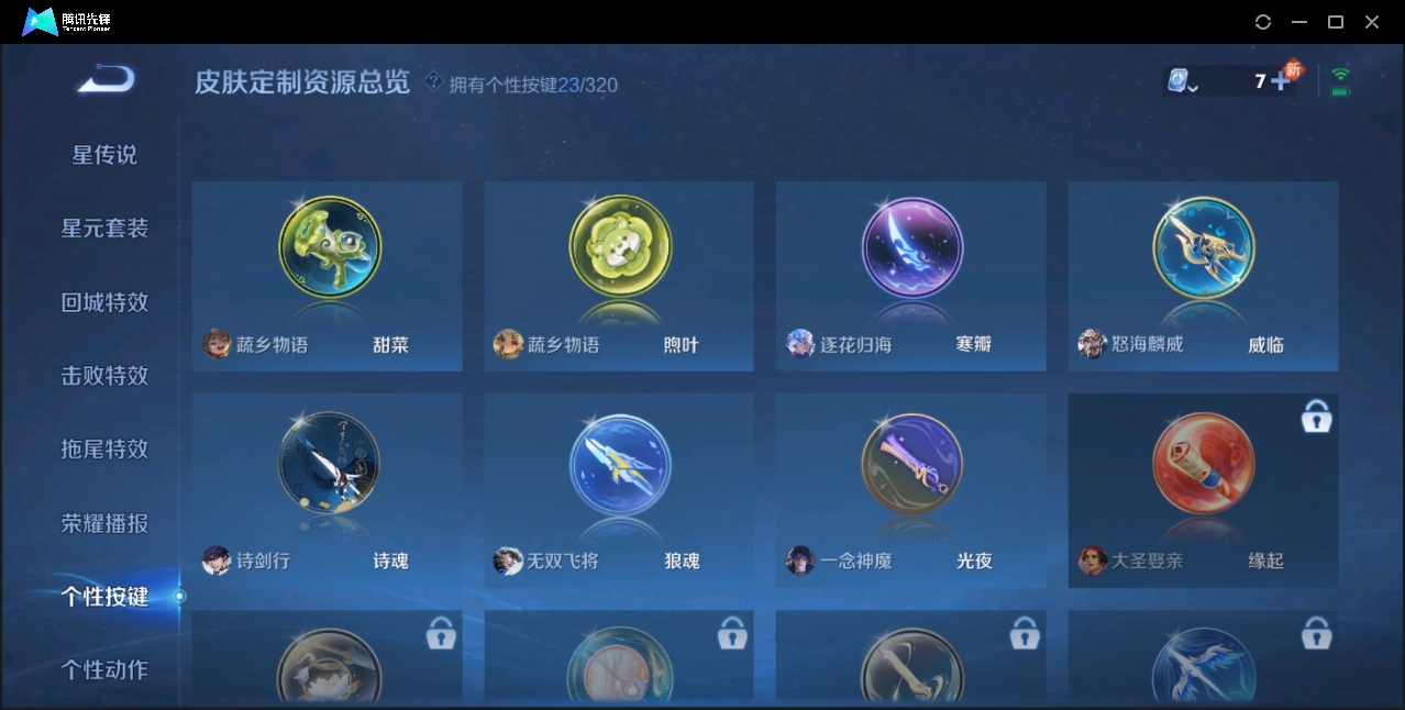 WZZM3332283王者荣耀账号详情图22