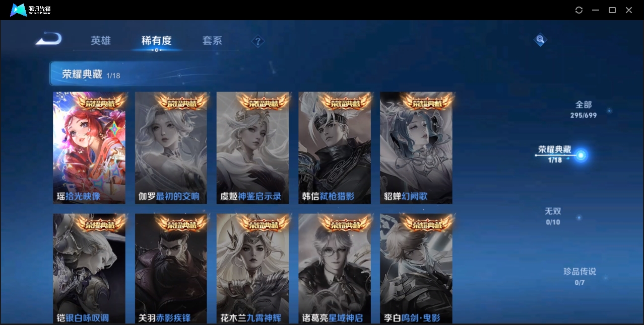 WZZM3332288王者荣耀账号详情图3