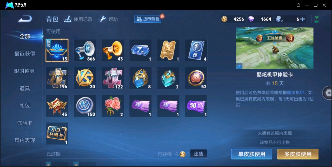 WZZM3375594王者荣耀账号详情图35