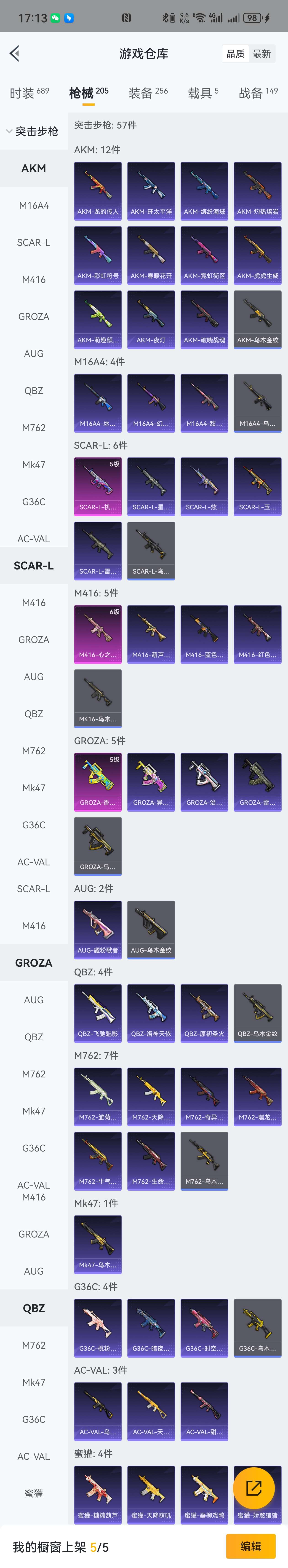 HPZM3360753和平精英账号详情图6 HPZM3360753和平精英账号详情图6