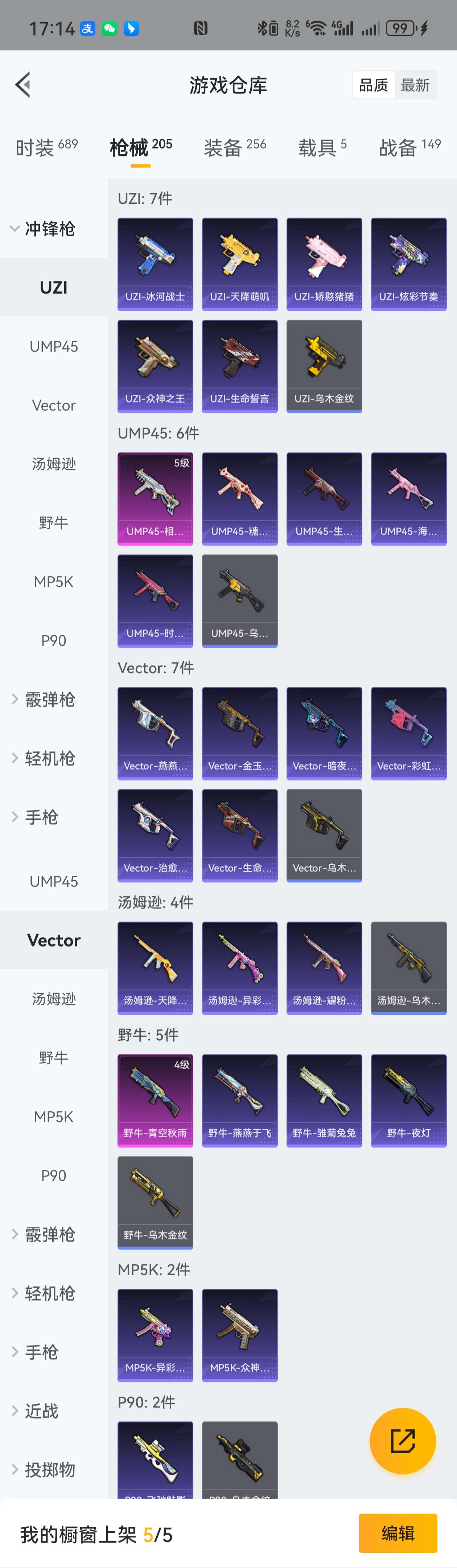 HPZM3360753和平精英账号详情图14 HPZM3360753和平精英账号详情图14