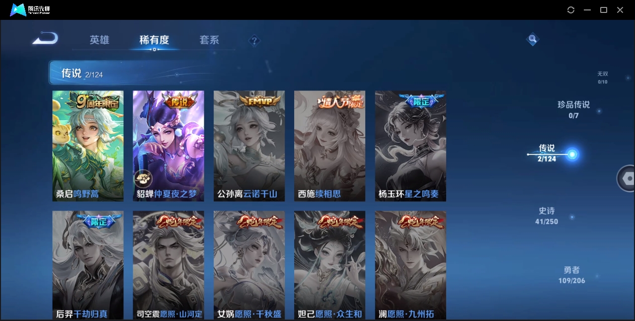 WZZM3332215王者荣耀账号详情图3 WZZM3332215王者荣耀账号详情图3