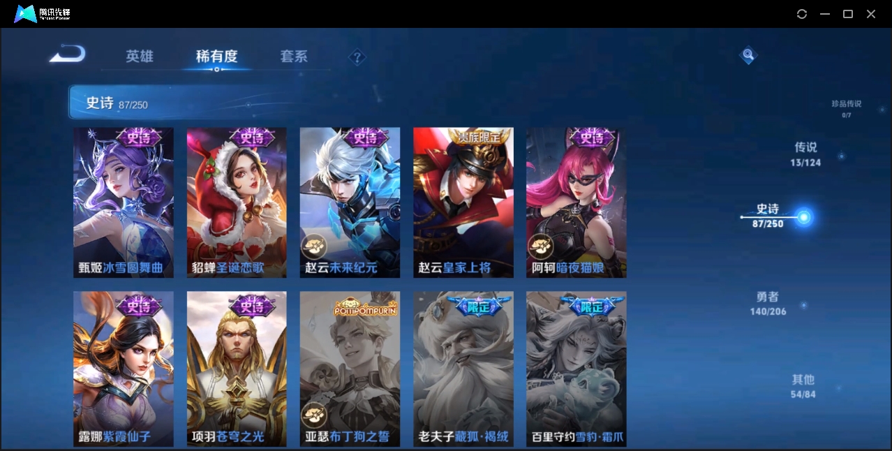 WZZM3332288王者荣耀账号详情图14