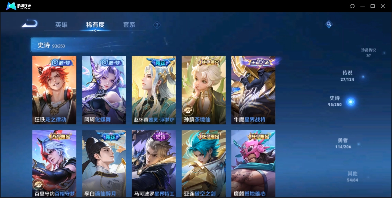 WZZM3332283王者荣耀账号详情图9