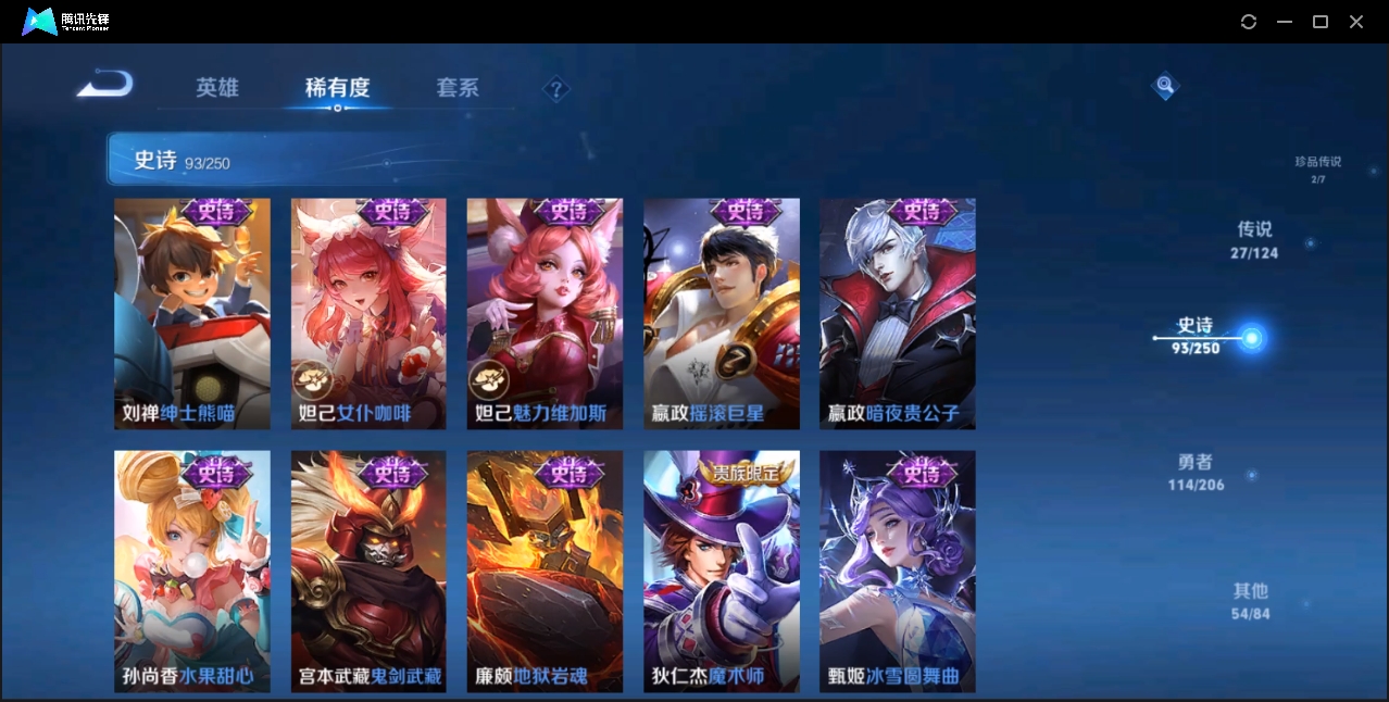 WZZM3332283王者荣耀账号详情图17