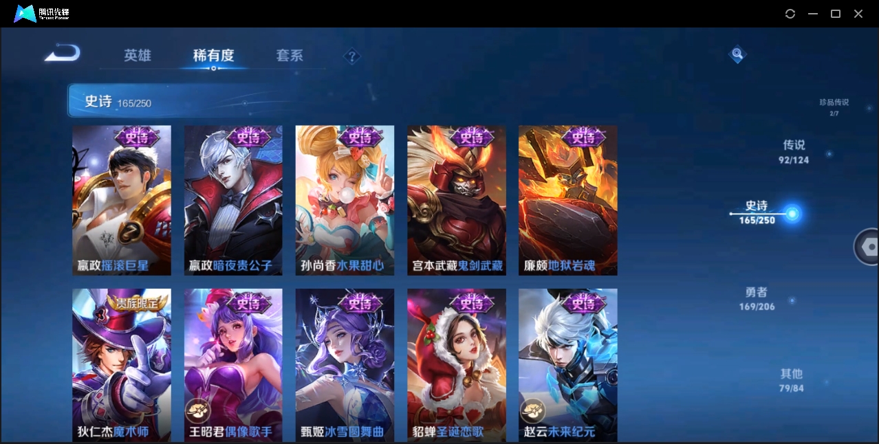 WZZM3375594王者荣耀账号详情图33