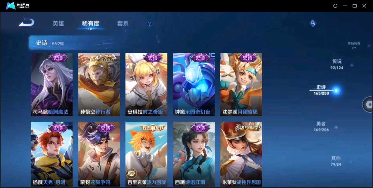 WZZM3375594王者荣耀账号详情图26