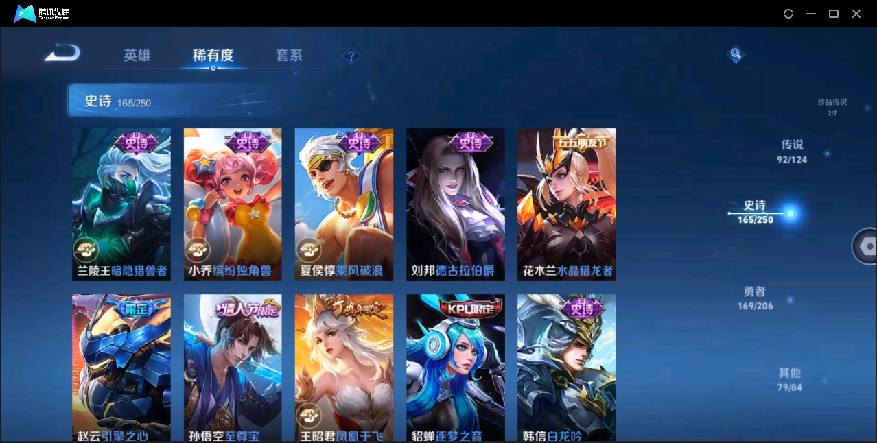 WZZM3375594王者荣耀账号详情图31