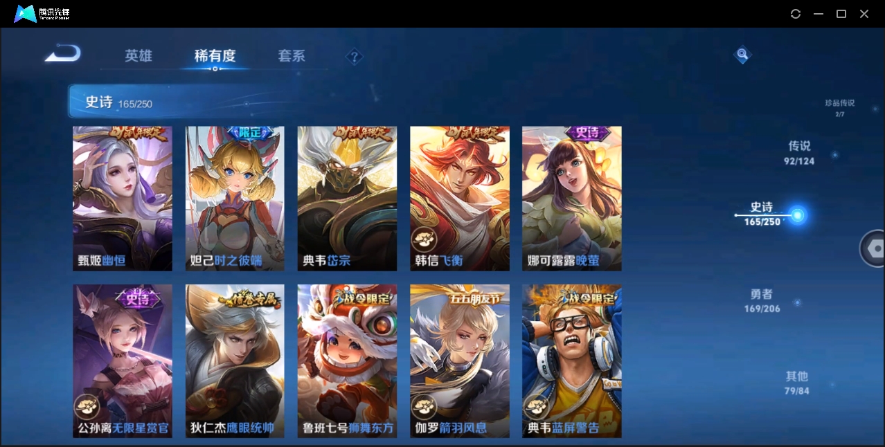 WZZM3375594王者荣耀账号详情图28