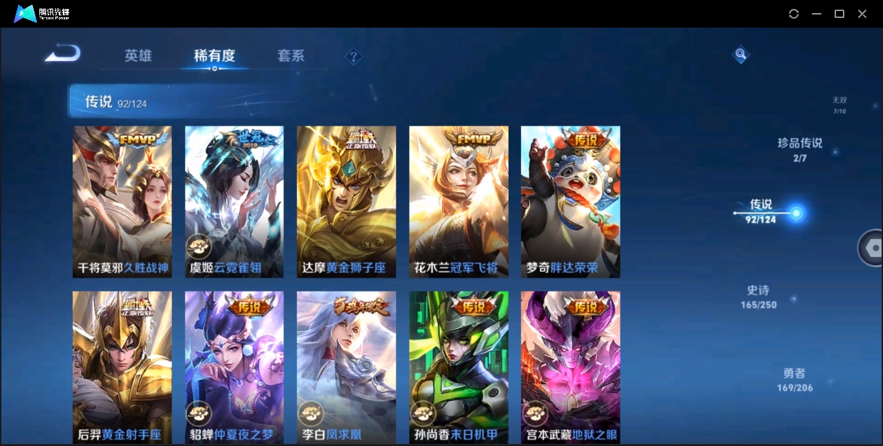 WZZM3375594王者荣耀账号详情图16