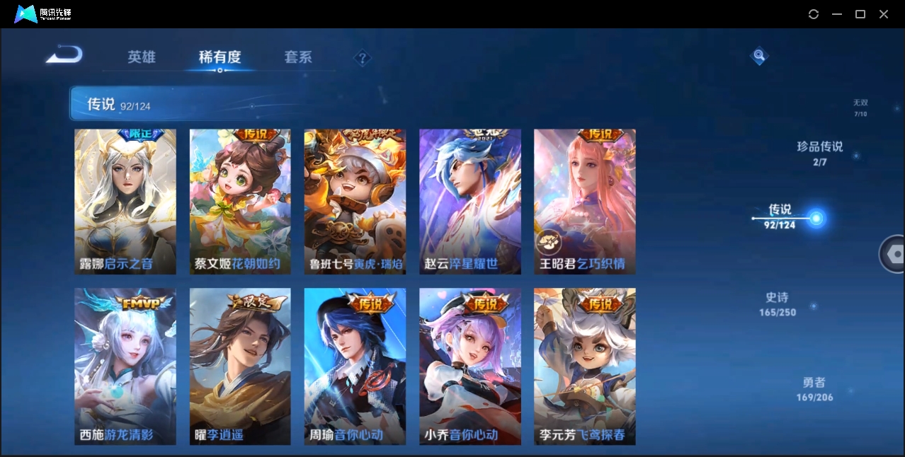 WZZM3375594王者荣耀账号详情图14