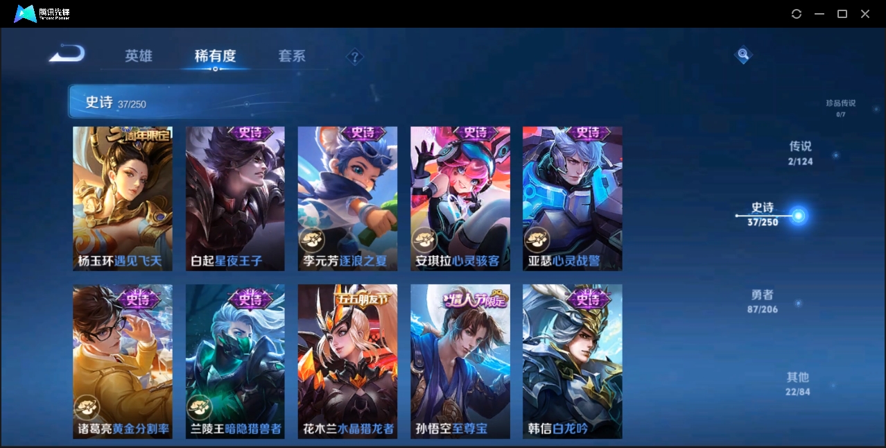 WZZM3332218王者荣耀账号详情图5