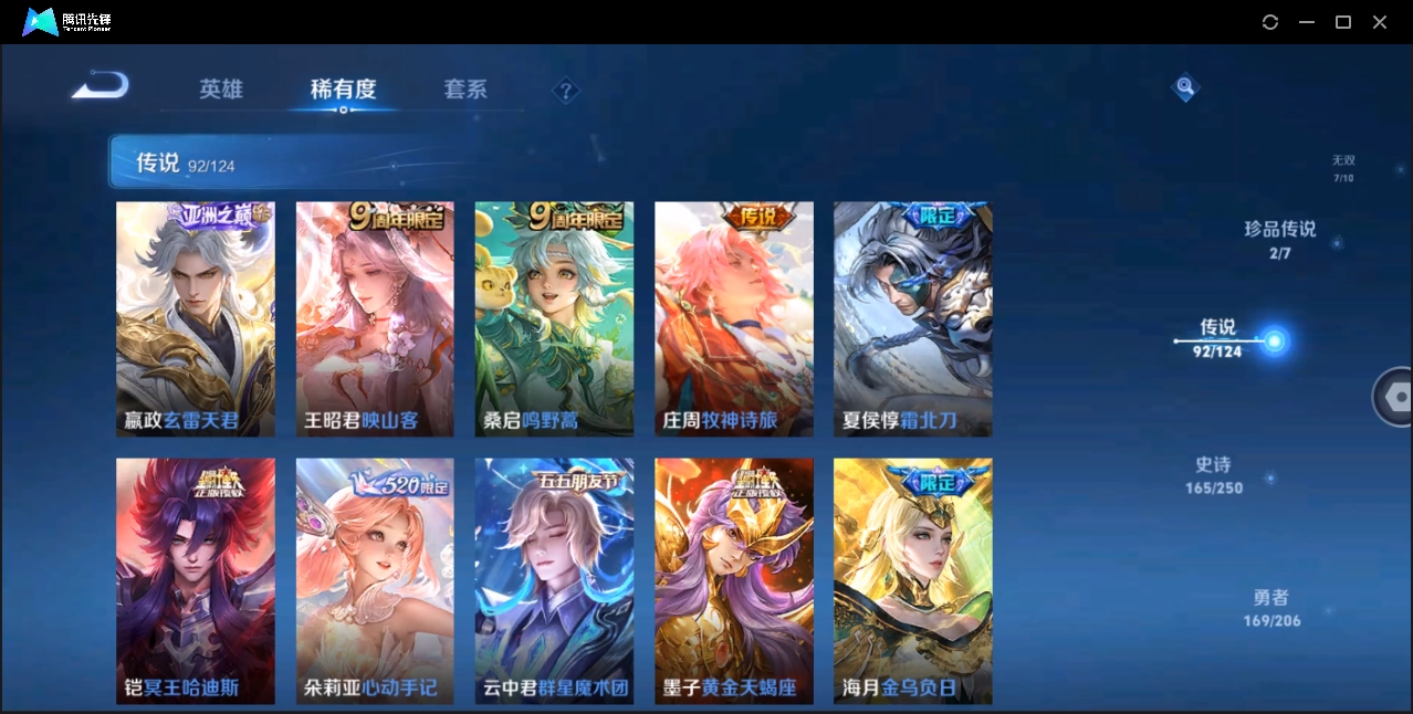 WZZM3375594王者荣耀账号详情图9