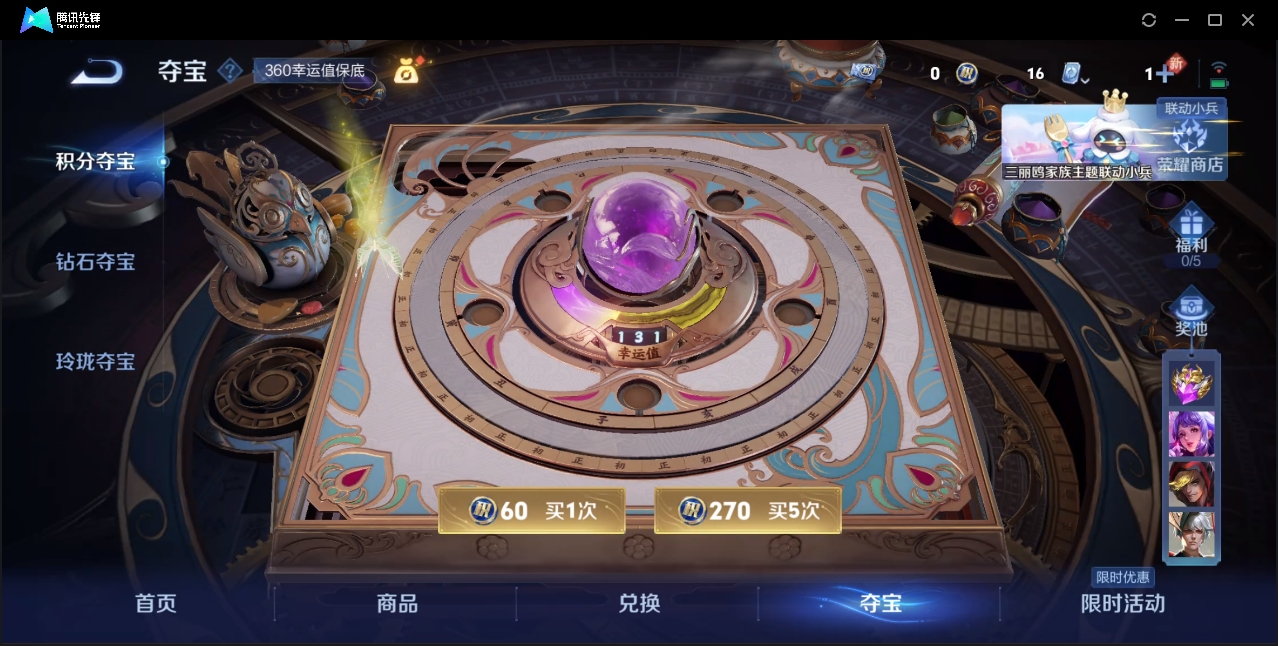 WZZM3332215王者荣耀账号详情图12 WZZM3332215王者荣耀账号详情图12