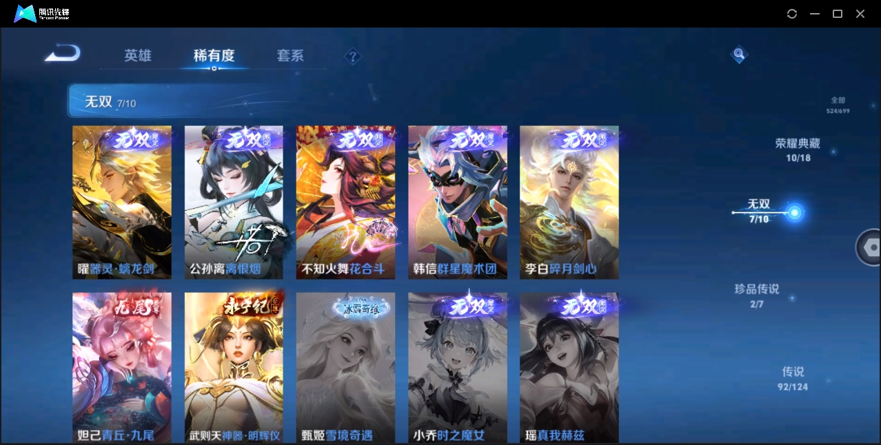 WZZM3375594王者荣耀账号详情图6