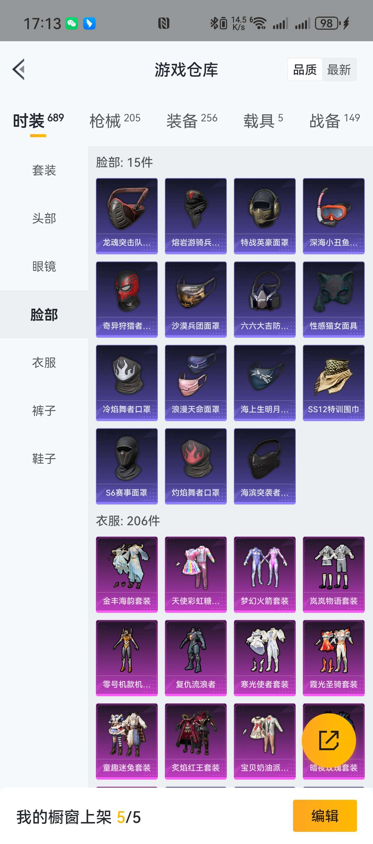 HPZM3360753和平精英账号详情图9 HPZM3360753和平精英账号详情图9