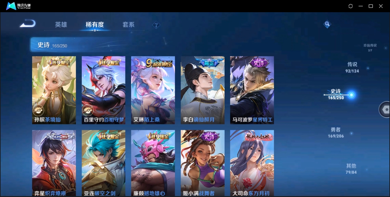 WZZM3375594王者荣耀账号详情图19