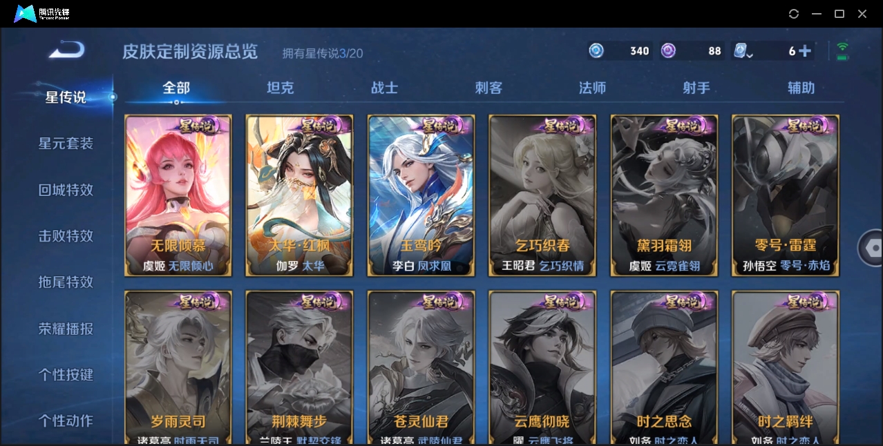 WZZM3375594王者荣耀账号详情图36