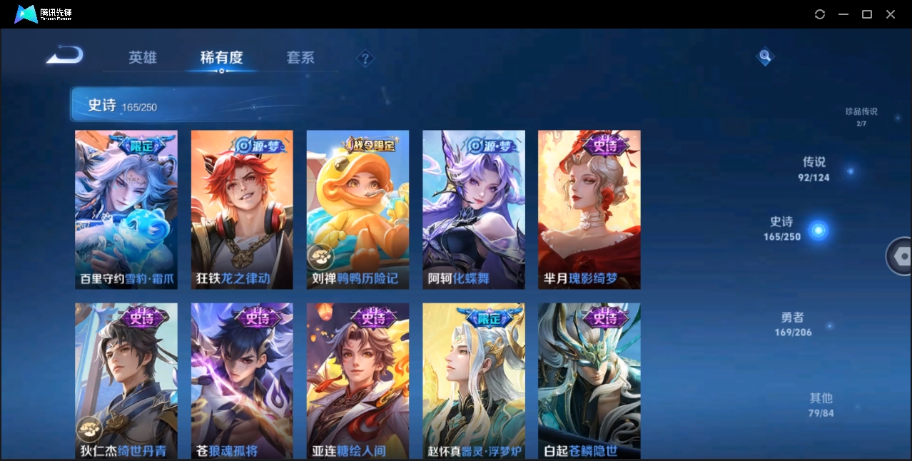 WZZM3375594王者荣耀账号详情图18