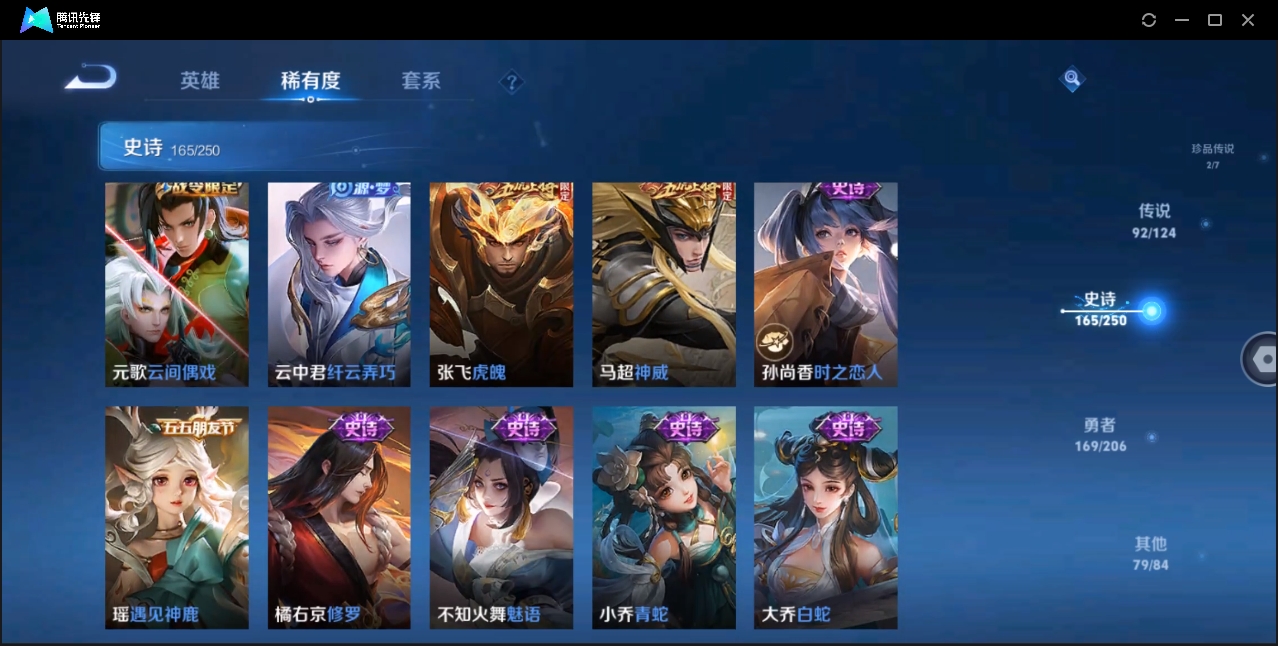 WZZM3375594王者荣耀账号详情图27