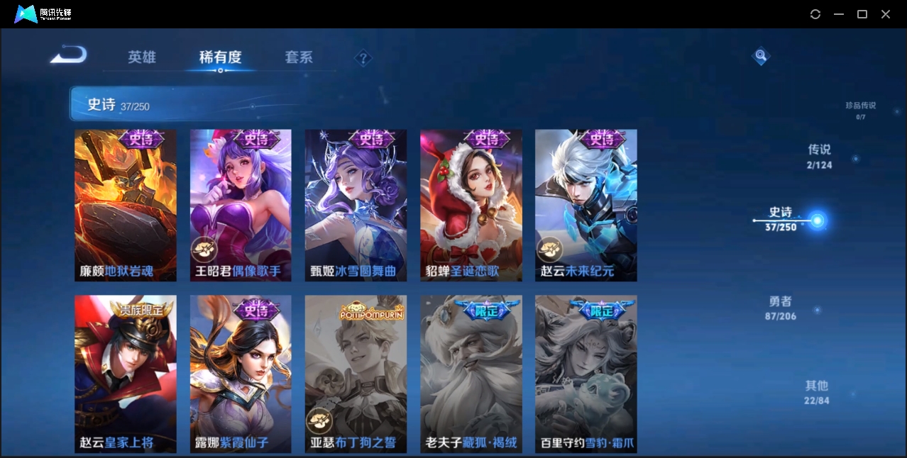 WZZM3332218王者荣耀账号详情图7