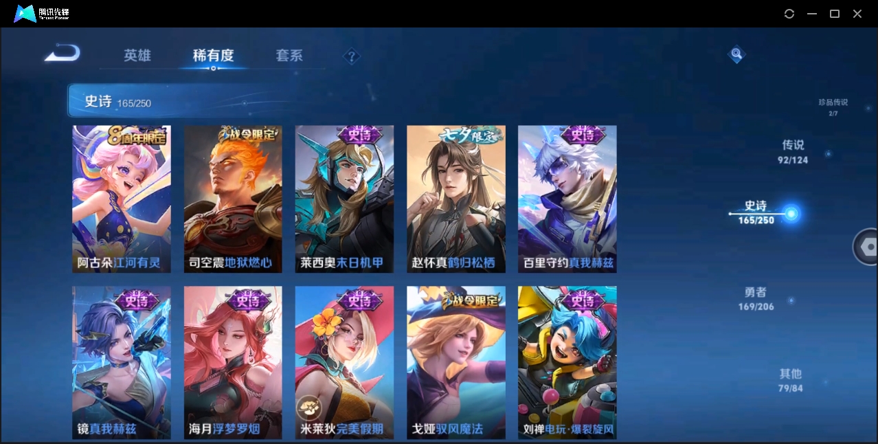 WZZM3375594王者荣耀账号详情图22