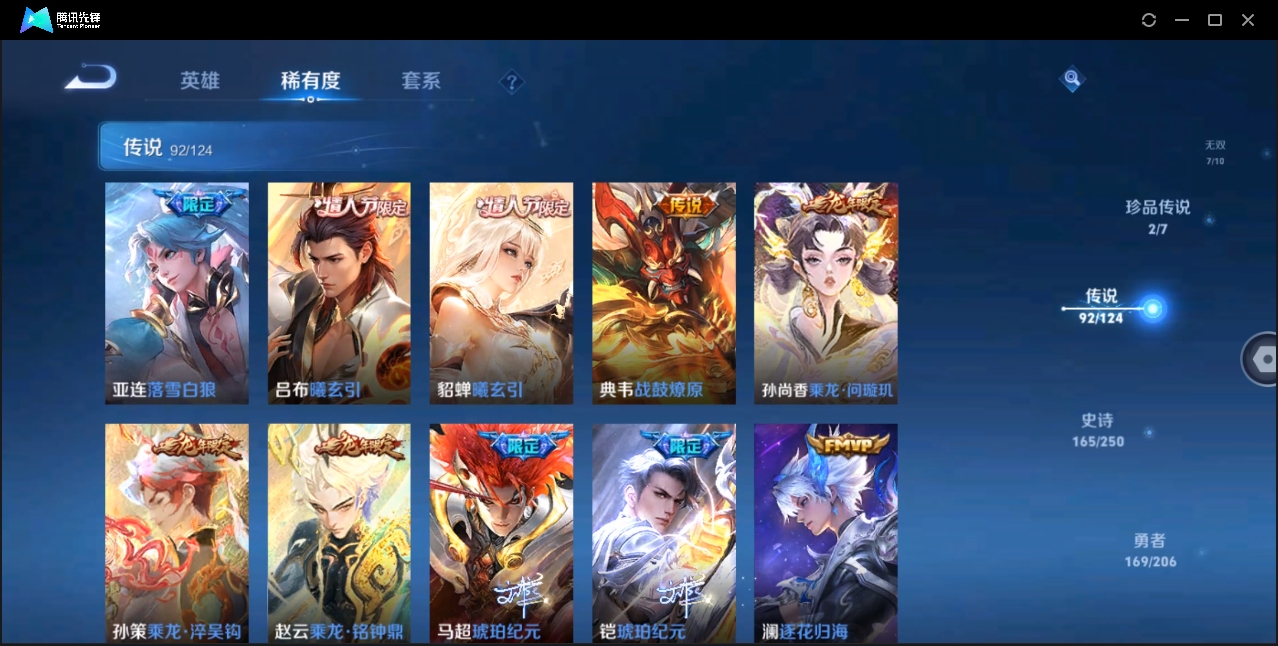 WZZM3375594王者荣耀账号详情图10