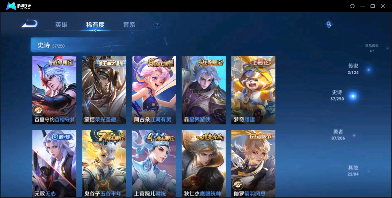 WZZM3332218王者荣耀账号详情图4