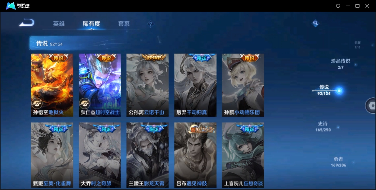 WZZM3375594王者荣耀账号详情图17