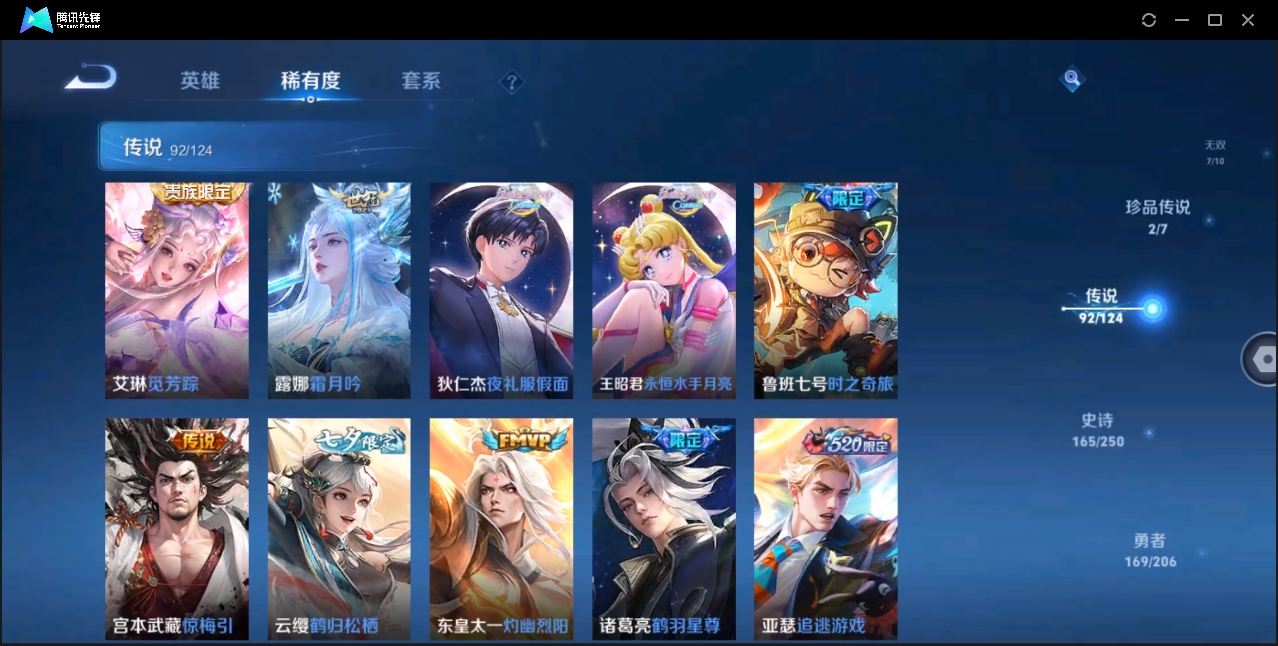 WZZM3375594王者荣耀账号详情图11