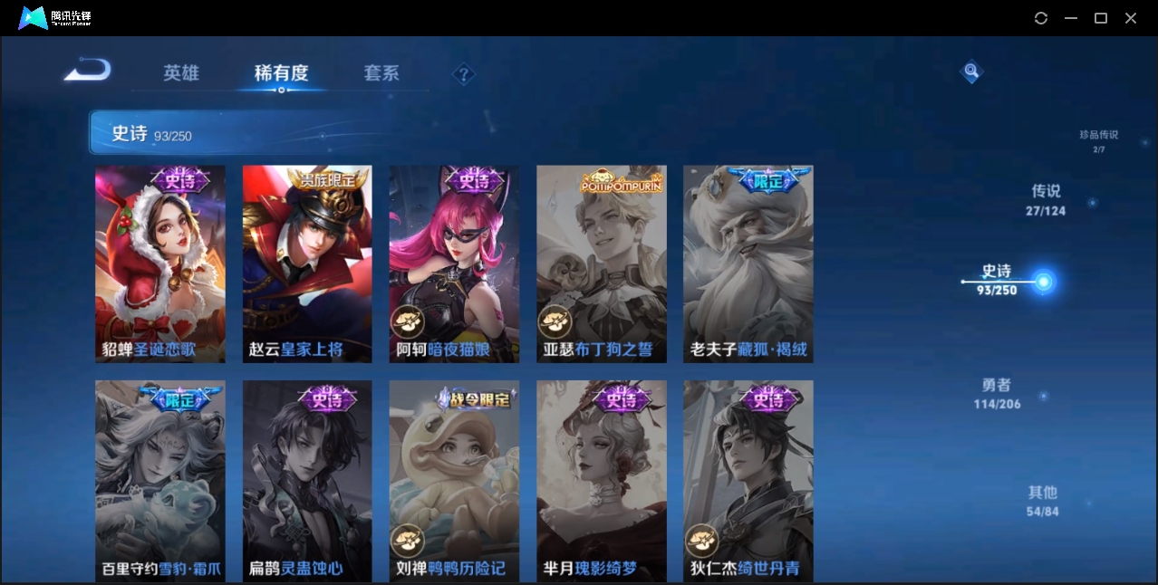 WZZM3332283王者荣耀账号详情图18