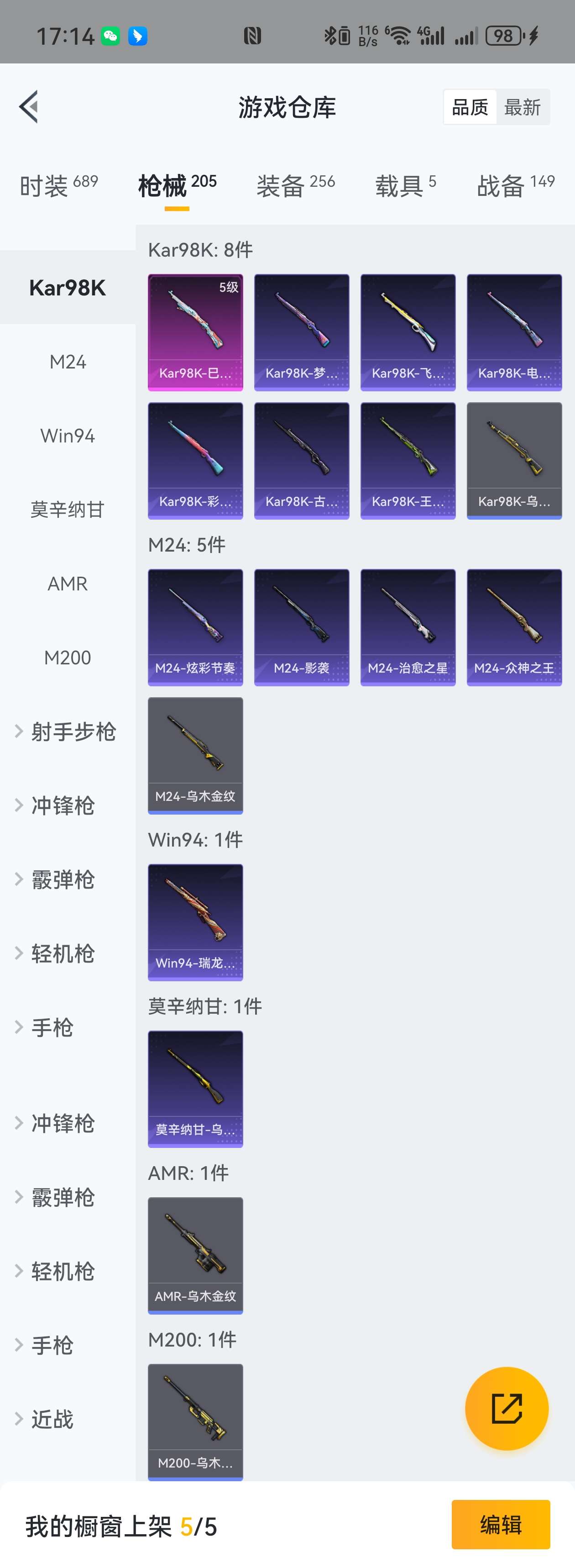 HPZM3360753和平精英账号详情图16 HPZM3360753和平精英账号详情图16