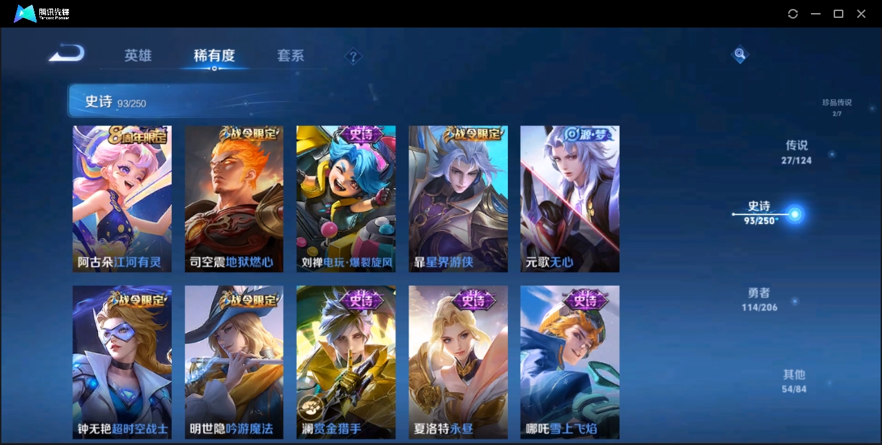 WZZM3332283王者荣耀账号详情图12