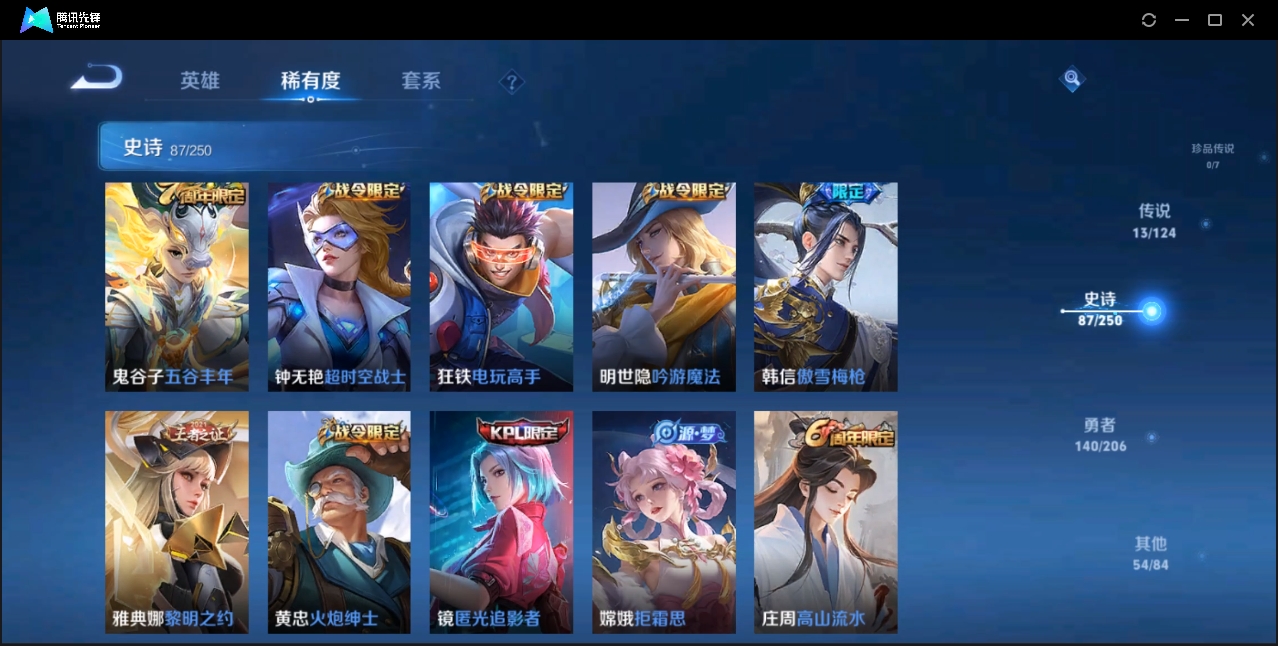 WZZM3332288王者荣耀账号详情图8