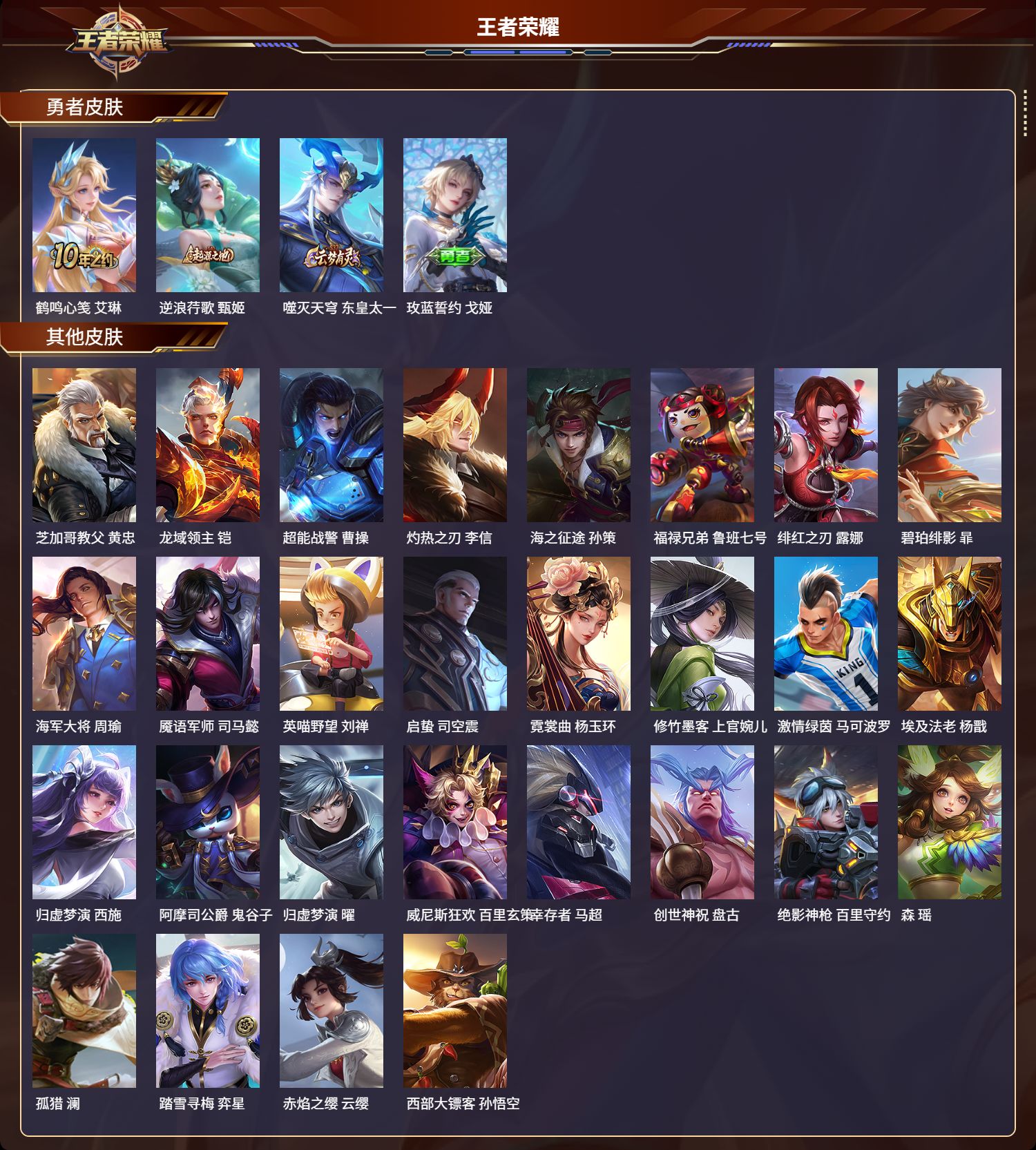 WZCMW3331592王者荣耀账号详情图4