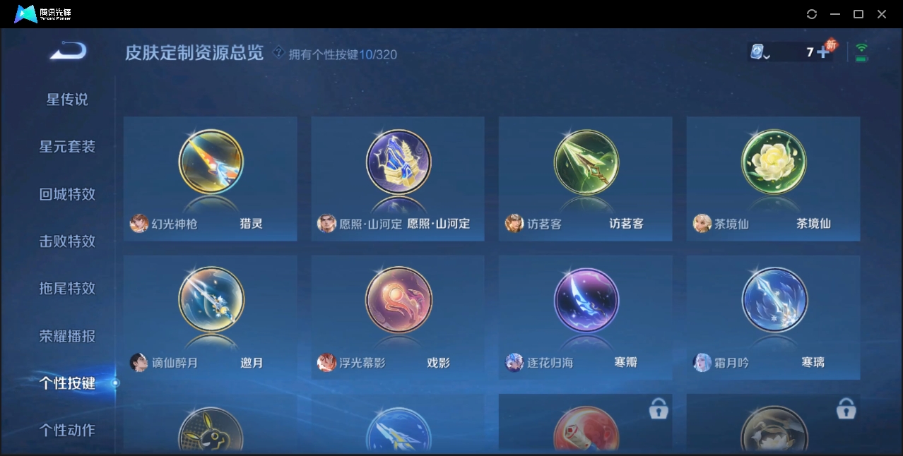 WZZM3332288王者荣耀账号详情图16