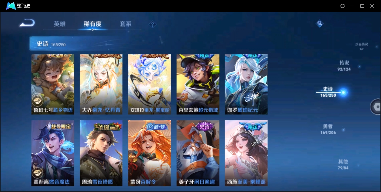 WZZM3375594王者荣耀账号详情图21